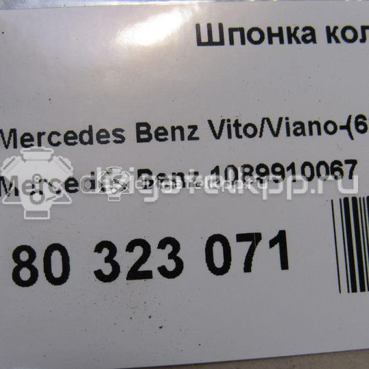 Фото Шпонка коленвала  1089910067 для mercedes benz A140/160 W168