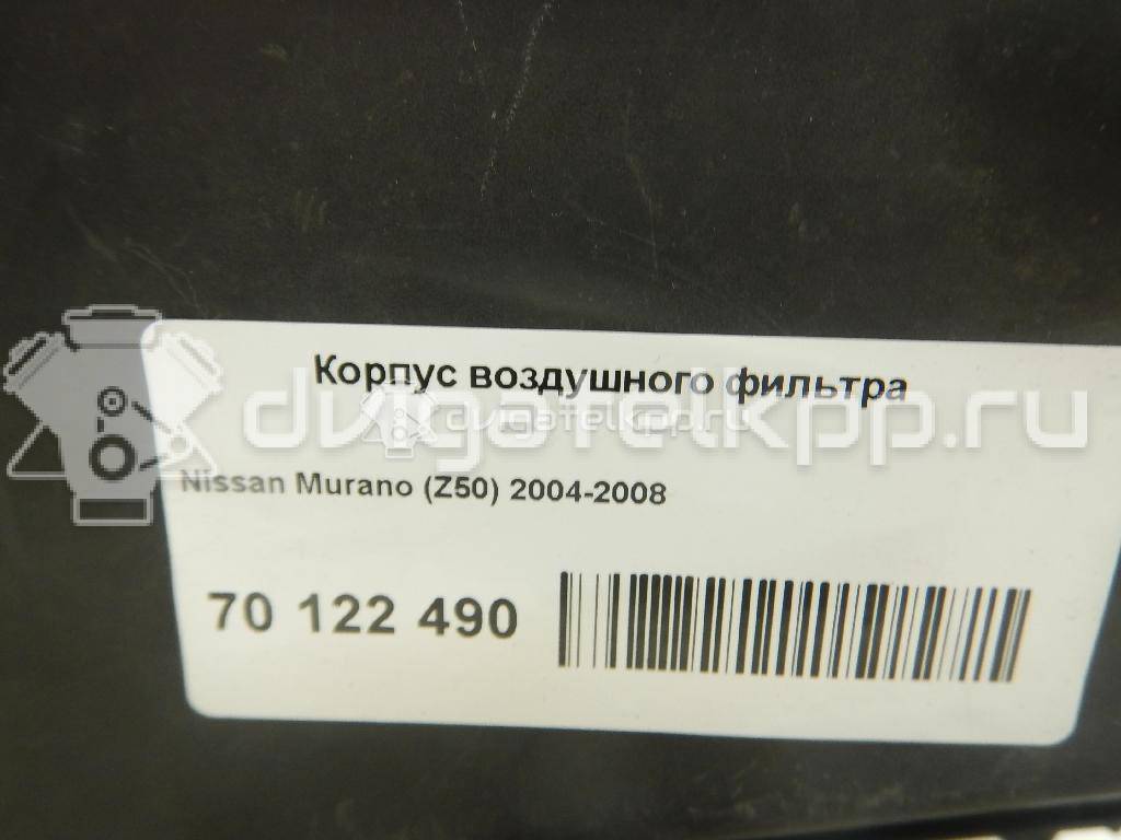 Фото Корпус воздушного фильтра для двигателя VQ23DE для Samsung / Renault / Nissan 239 л.с 24V 2.3 л бензин 16500CA000 {forloop.counter}}