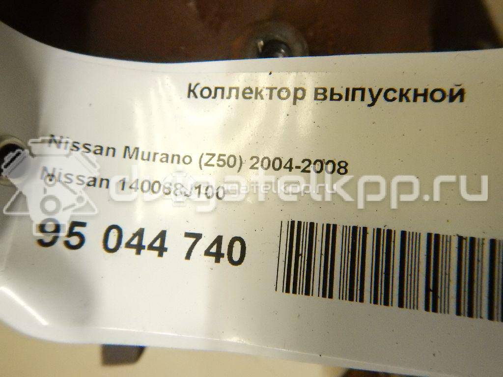 Фото Коллектор выпускной для двигателя VQ35DE для Infiniti / Mitsuoka / Isuzu / Nissan / Nissan (Dongfeng) 243-284 л.с 24V 3.5 л бензин 140068J100 {forloop.counter}}