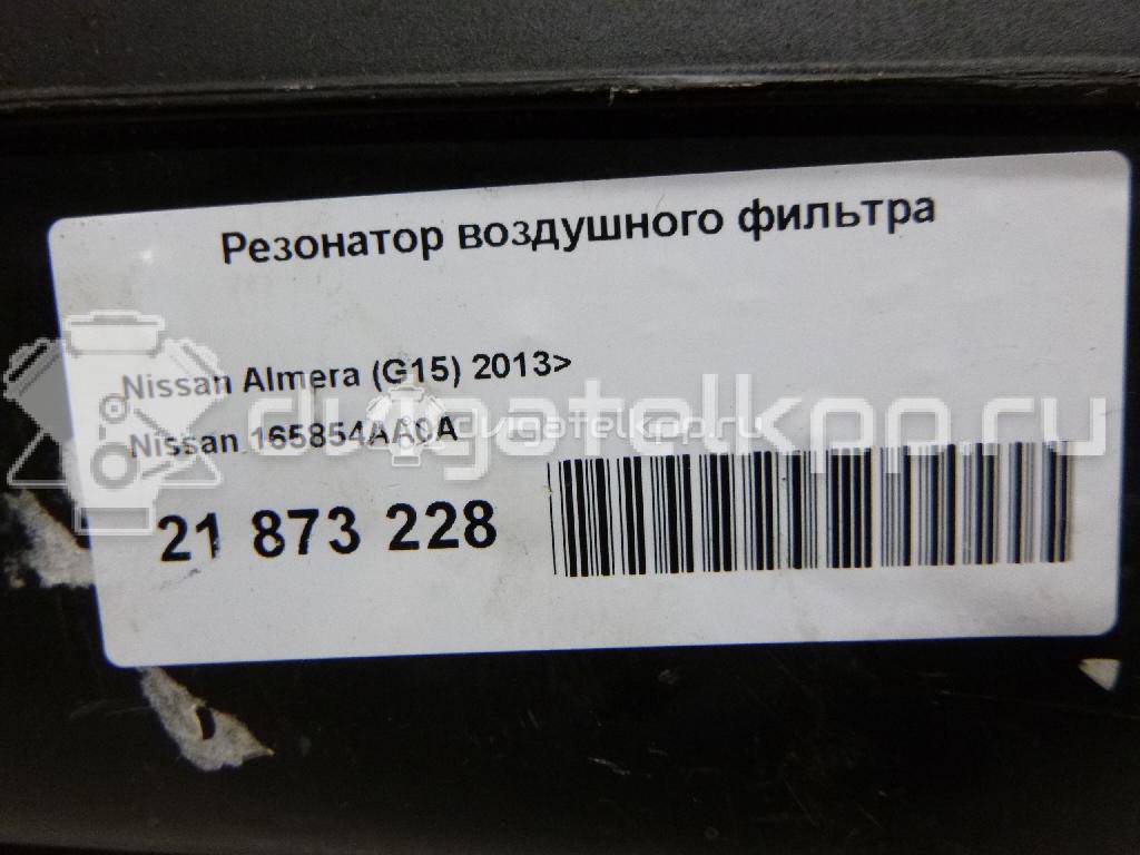 Фото Резонатор воздушного фильтра для двигателя K4M для Iran Khodro (Ikco) / Nissan 102-105 л.с 16V 1.6 л бензин 165854AA0A {forloop.counter}}