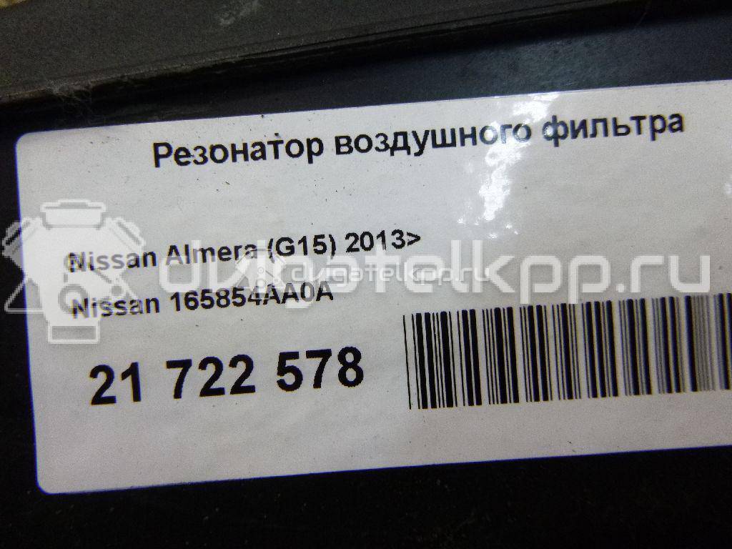 Фото Резонатор воздушного фильтра для двигателя K4M для Iran Khodro (Ikco) / Nissan 102-105 л.с 16V 1.6 л бензин 165854AA0A {forloop.counter}}