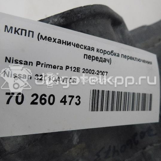 Фото Контрактная (б/у) МКПП для Nissan Sunny / Bluebird / Avenir / Primera / Almera 102-120 л.с 16V 1.6 л QG16DE бензин 32010AV708