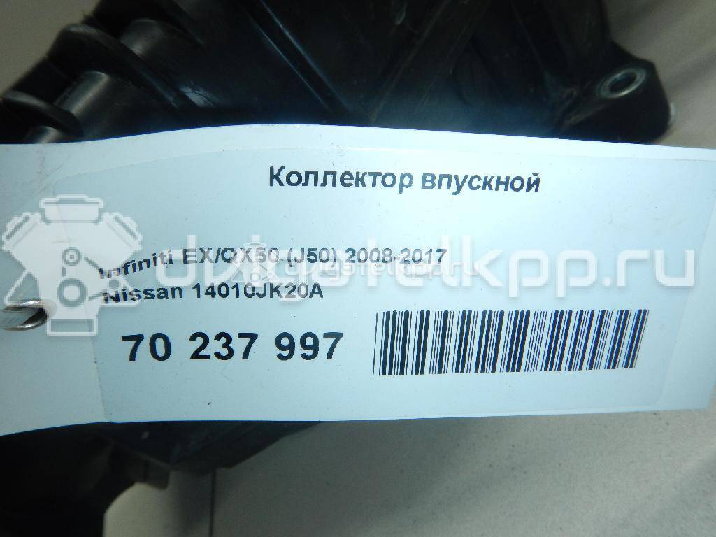 Фото Коллектор впускной для двигателя VQ35 для Samsung / Nissan 218-258 л.с 24V 3.5 л бензин 14010JK20A {forloop.counter}}