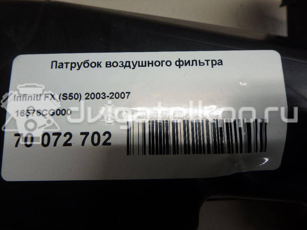 Фото Патрубок воздушного фильтра для двигателя VQ35DE для Infiniti / Mitsuoka / Isuzu / Nissan / Nissan (Dongfeng) 252 л.с 24V 3.5 л бензин 16576CG000 {forloop.counter}}