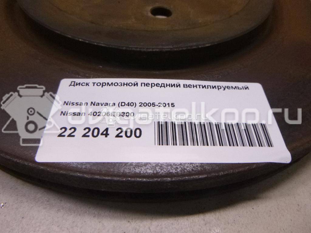 Фото Диск тормозной передний вентилируемый  40206EB300 для Nissan Murano / Np300 / Pathfinder {forloop.counter}}