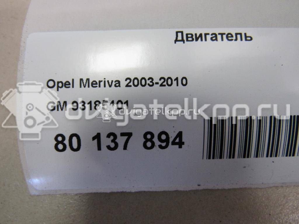 Фото Контрактный (б/у) двигатель Z 14 XEP для Holden / Opel / Vauxhall 90 л.с 16V 1.4 л бензин 93185101 {forloop.counter}}