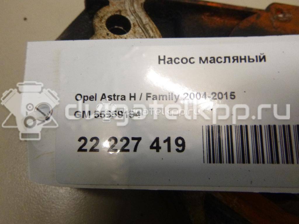 Фото Насос масляный  55559194 для Opel / Vauxhall {forloop.counter}}