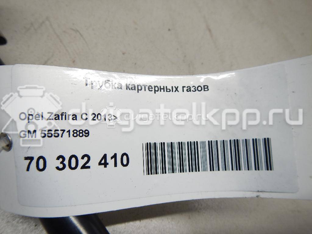 Фото Трубка картерных газов  55571889 для opel Astra J {forloop.counter}}