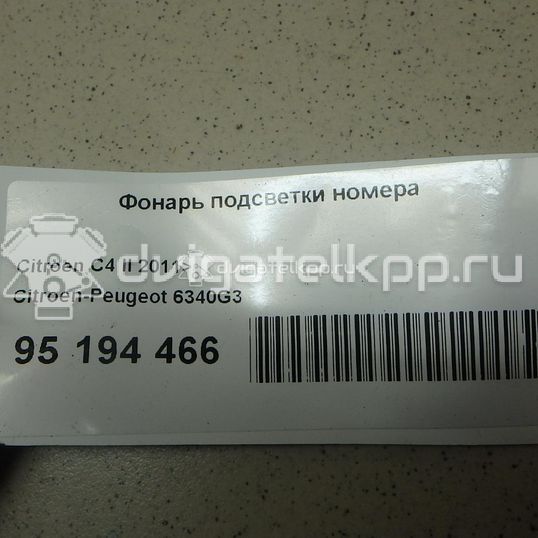 Фото Фонарь подсветки номера  6340G3 для Peugeot 308 / 508 / 208