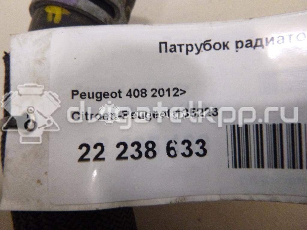 Фото Патрубок радиатора  135223 для peugeot 308 I {forloop.counter}}