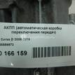 Фото Контрактная (б/у) АКПП для Holden / Opel / Vauxhall 90 л.с 16V 1.4 л Z 14 XEP бензин 55556673 {forloop.counter}}