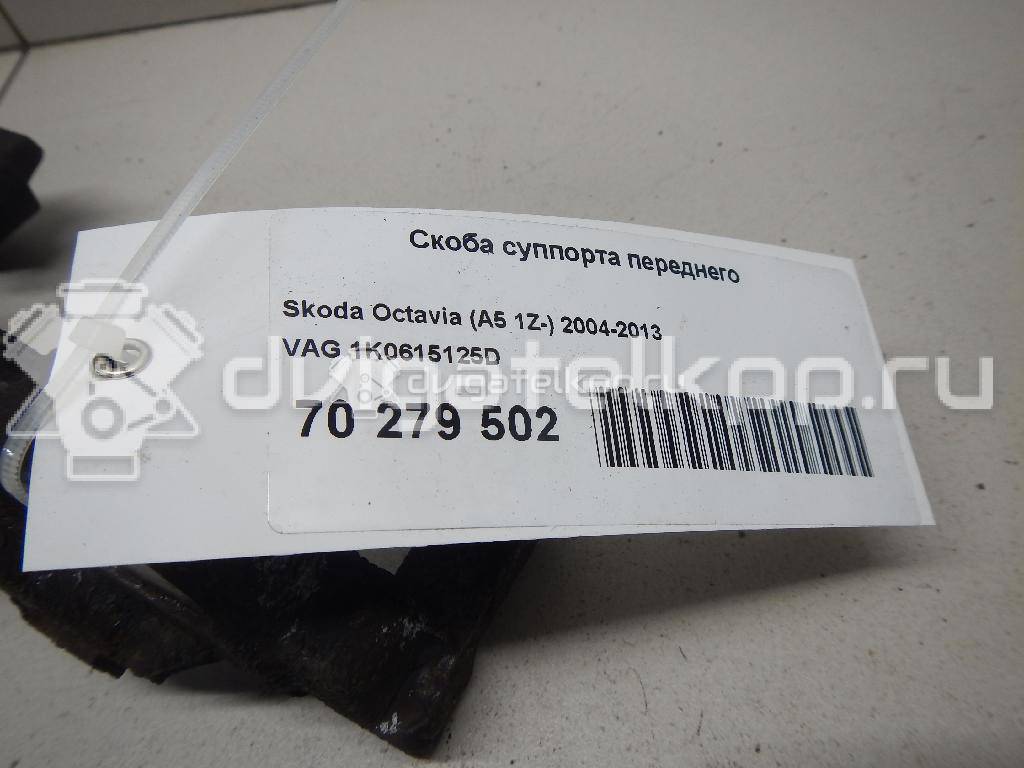 Фото Скоба суппорта переднего  1K0615125D для Seat Ibiza / Cordoba / Leon / Toledo / Alhambra {forloop.counter}}