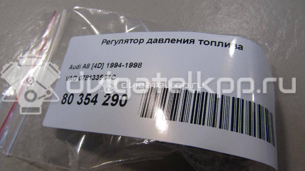 Фото Регулятор давления топлива  078133534C для Skoda Superb {forloop.counter}}