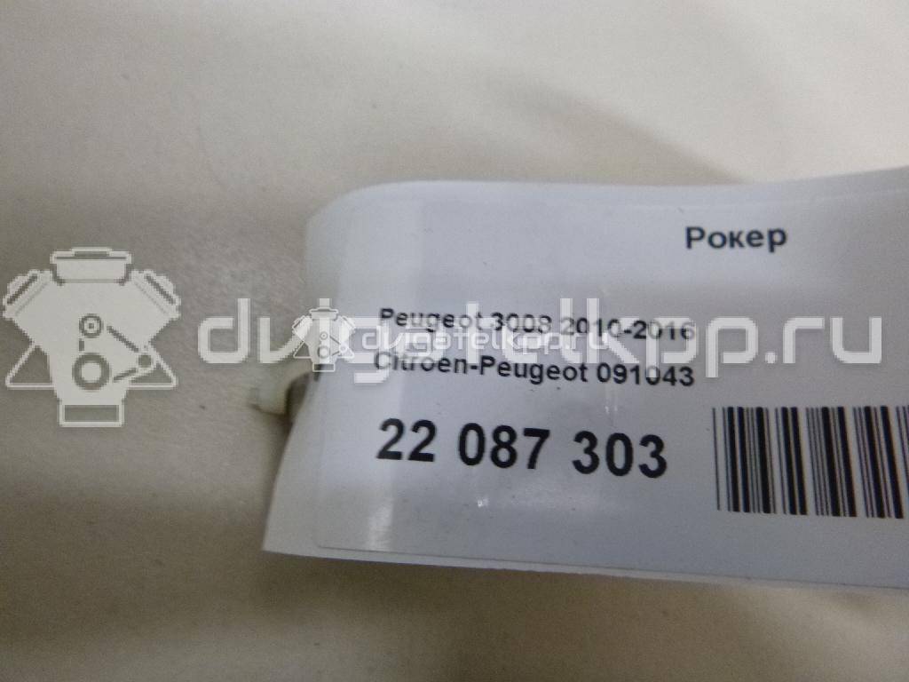 Фото Рокер для двигателя 5FS (EP6C) для Peugeot 508 / 2008 / 208 / 408 / Partner 120-121 л.с 16V 1.6 л бензин 091043 {forloop.counter}}