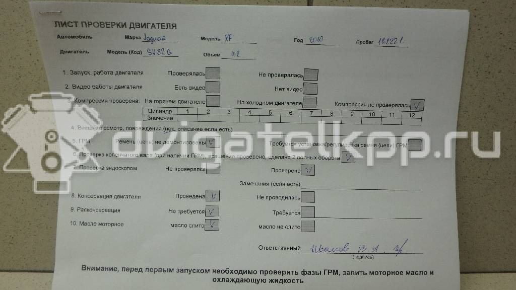 Фото Контрактный (б/у) двигатель SV82G для Jaguar Xf / Vanden Plas 296-298 л.с 32V 4.2 л бензин AJ88508 {forloop.counter}}