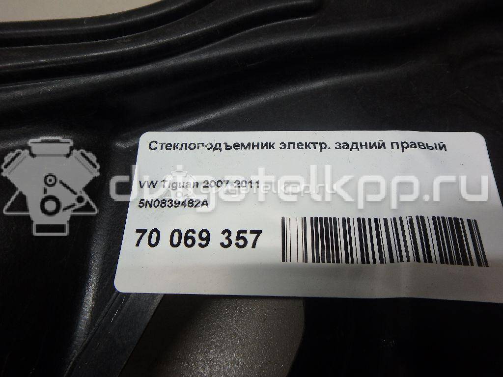 Фото Стеклоподъемник электр. задний правый  5N0839462A для Volkswagen Tiguan {forloop.counter}}