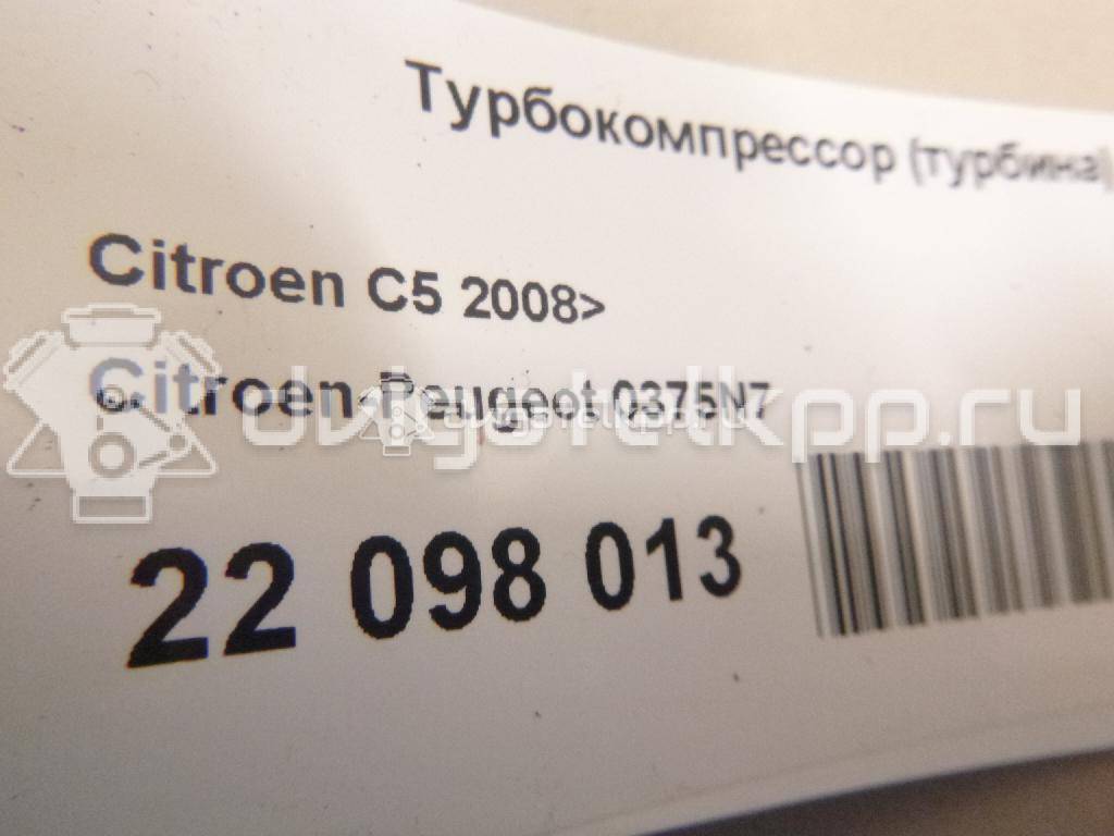 Фото Турбокомпрессор (турбина) для двигателя 5FN (EP6CDT) для Citroen / Peugeot 150 л.с 16V 1.6 л бензин 0375N7 {forloop.counter}}