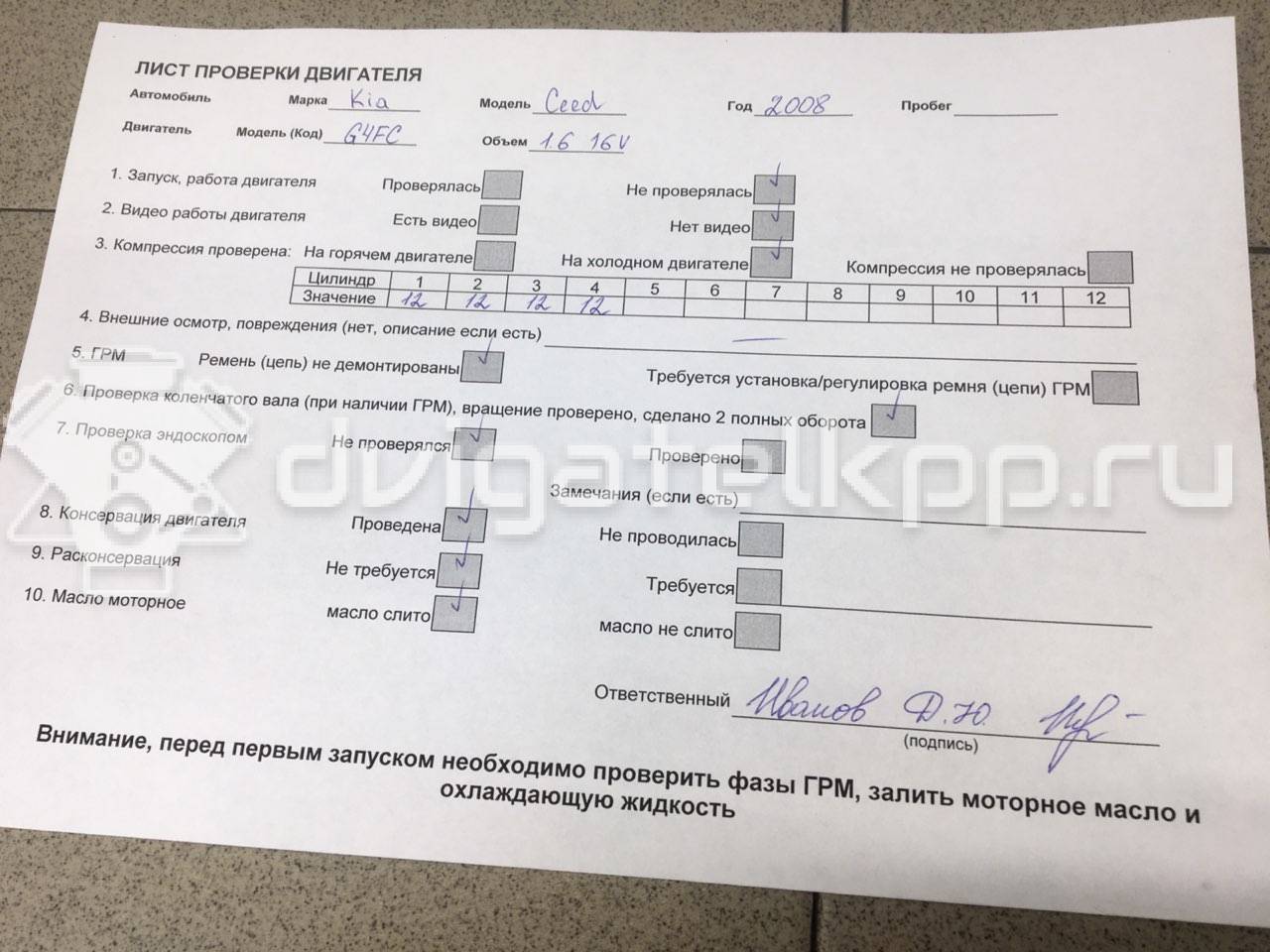 Фото Контрактный (б/у) двигатель G4FC для Hyundai / Kia 105-132 л.с 16V 1.6 л бензин 104B12BU00 {forloop.counter}}