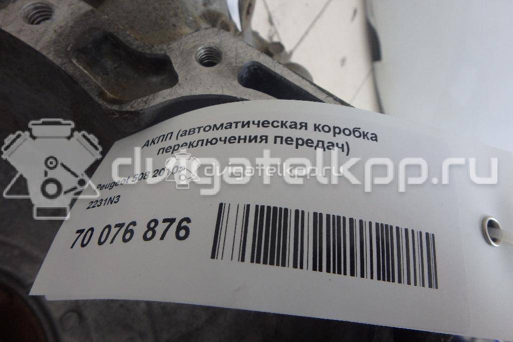 Фото Контрактная (б/у) АКПП для Peugeot 508 150 л.с 16V 1.6 л 5FN (EP6CDT) бензин 2231N3 {forloop.counter}}