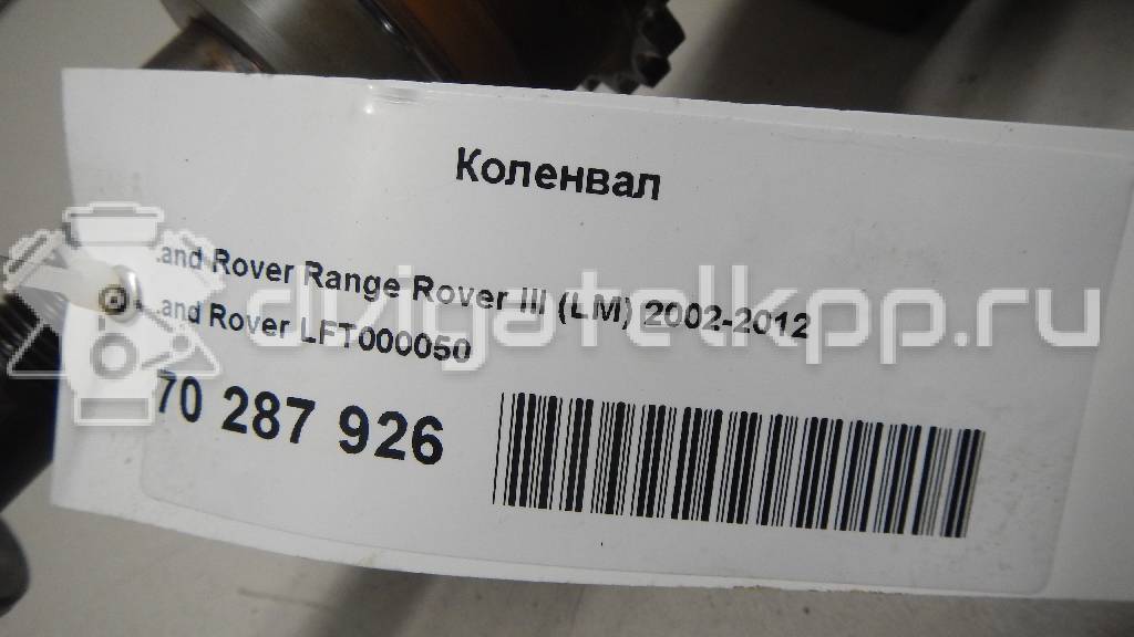 Фото Коленвал  LFT000050 для Land Rover Range Rover {forloop.counter}}