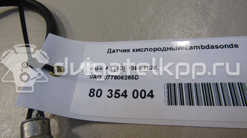 Фото Датчик кислородный/Lambdasonde  077906265D для Volkswagen Scirocco / Tiguan / Touran / Up 121, 122, Bl1, Bl2 / Amarok S1B {forloop.counter}}