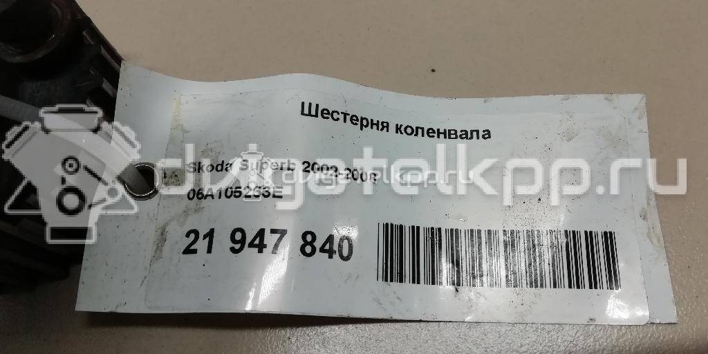 Фото Шестерня коленвала для двигателя BSE для Seat Leon 102 л.с 8V 1.6 л бензин 06A105263E {forloop.counter}}