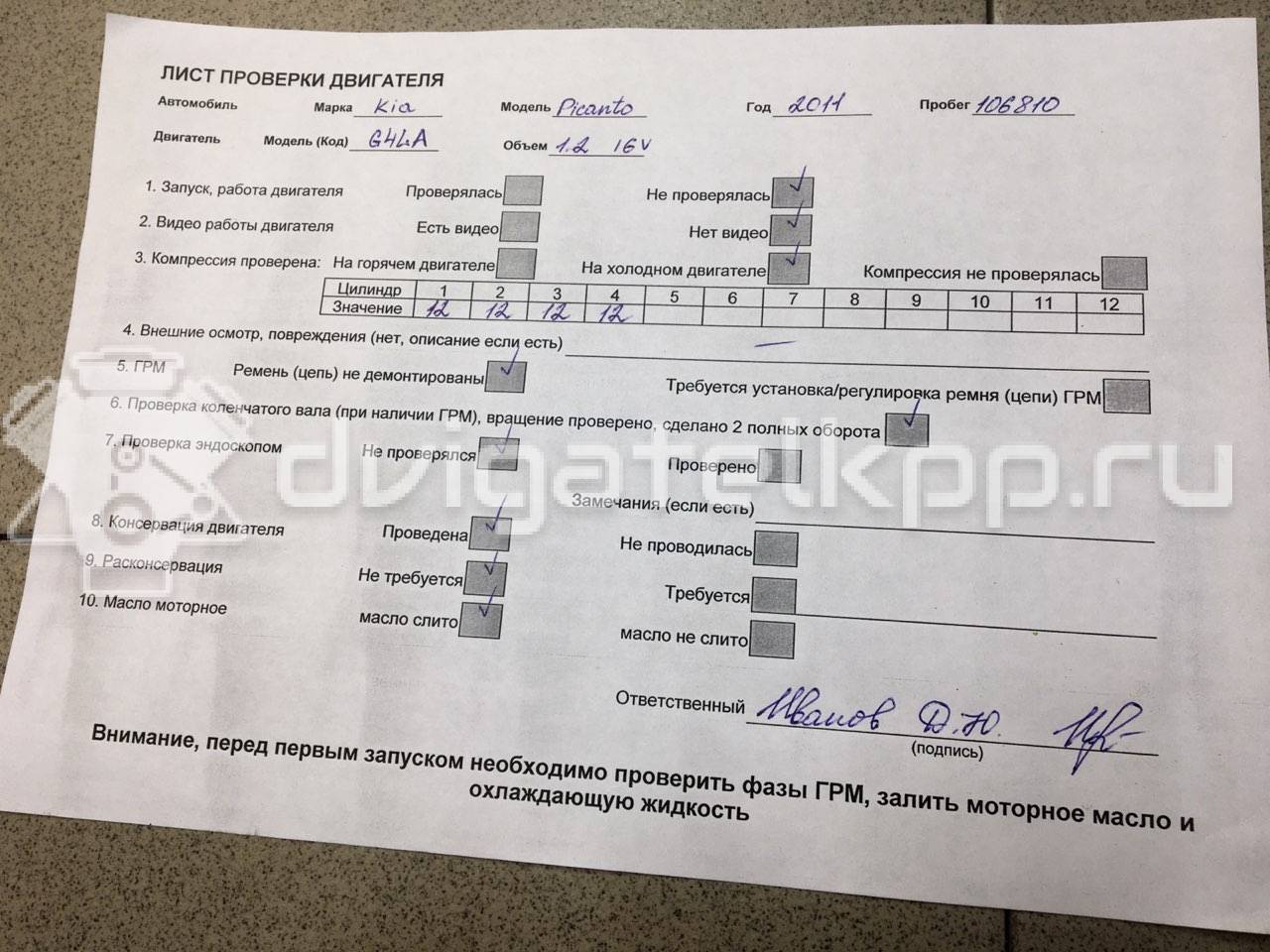 Фото Контрактный (б/у) двигатель G4LA для Hyundai / Kia 69-88 л.с 16V 1.2 л бензин V103103P00 {forloop.counter}}