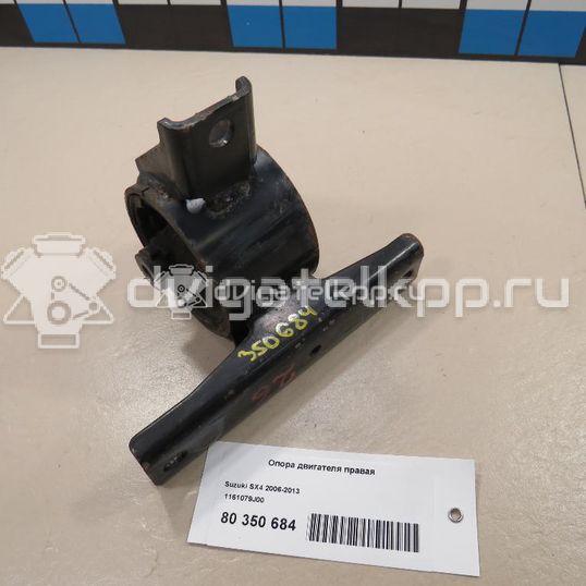 Фото Опора двигателя правая  1161079J00 для Suzuki Sx4