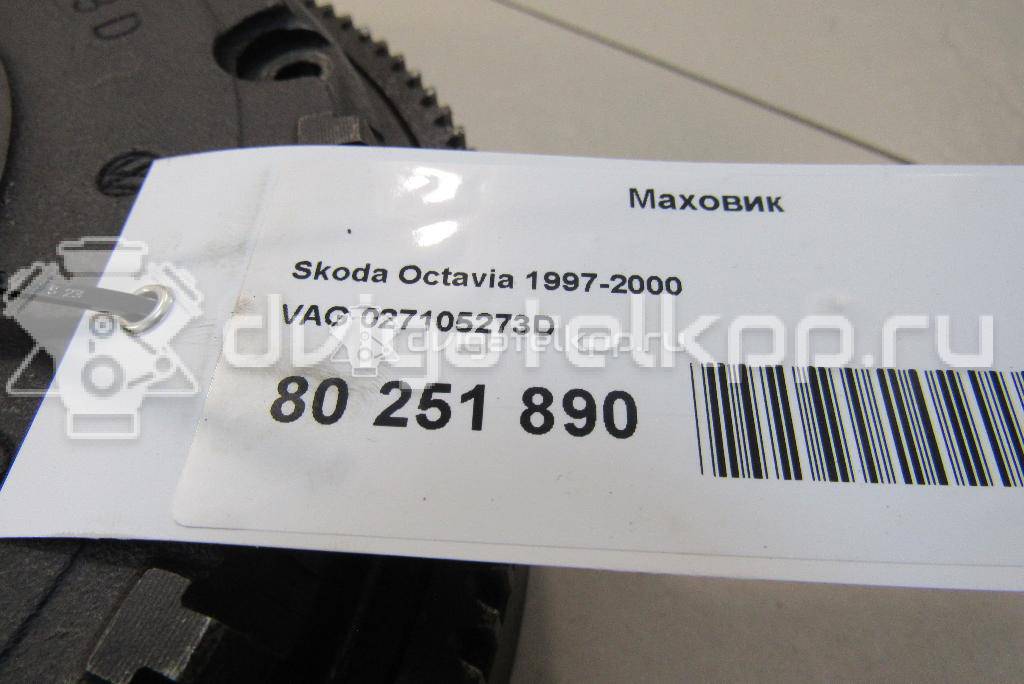 Фото Маховик для двигателя BCA для Skoda Octavia / Octaviaii 1Z3 75 л.с 16V 1.4 л бензин 027105273D {forloop.counter}}