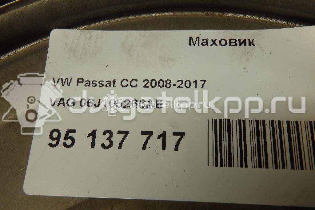 Фото Маховик для двигателя CCZA для Skoda / Volkswagen 200 л.с 16V 2.0 л бензин 06J105266AE {forloop.counter}}