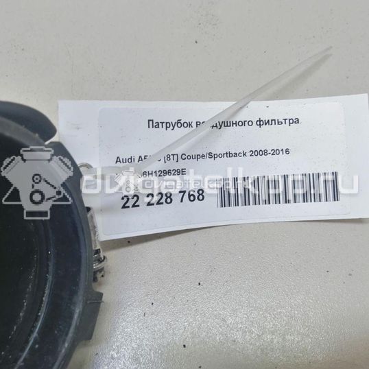 Фото Патрубок воздушного фильтра  06h129629e для Volkswagen / Audi