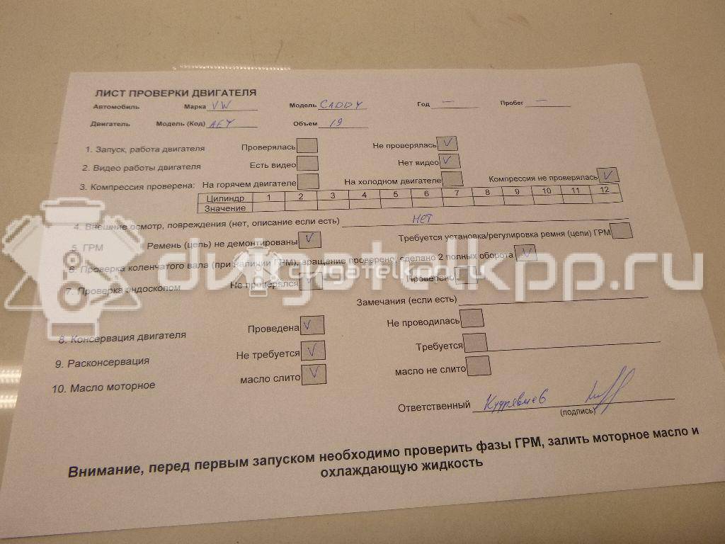 Фото Контрактный (б/у) двигатель AEY для Volkswagen Polo 64 л.с 8V 1.9 л Дизельное топливо 028100034Q {forloop.counter}}