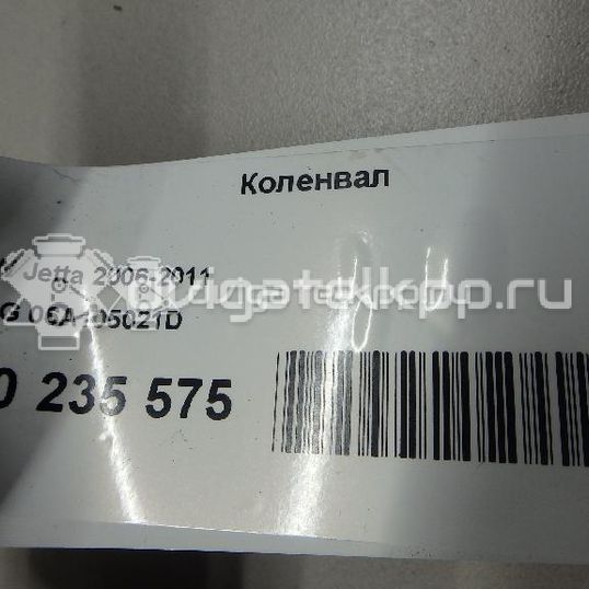 Фото Коленвал для двигателя BSF для Volkswagen Passat / Caddy / Touran / Golf 102 л.с 8V 1.6 л бензин 06A105021D