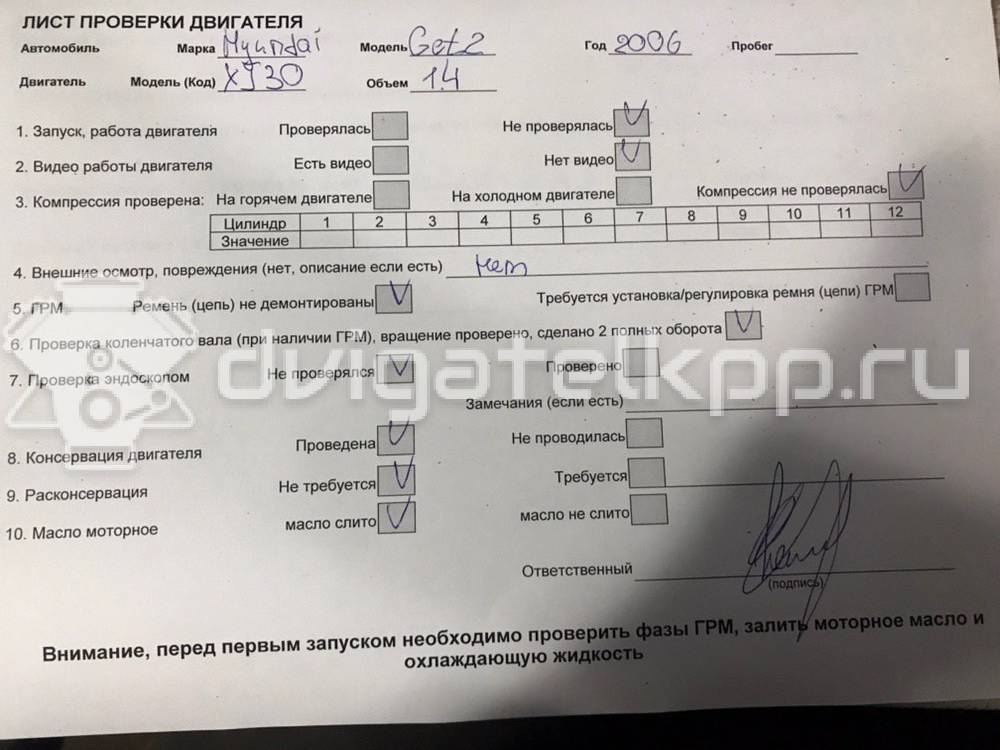 Фото Контрактный (б/у) двигатель G4EE для Hyundai / Kia 97 л.с 16V 1.4 л бензин 100C126P00 {forloop.counter}}