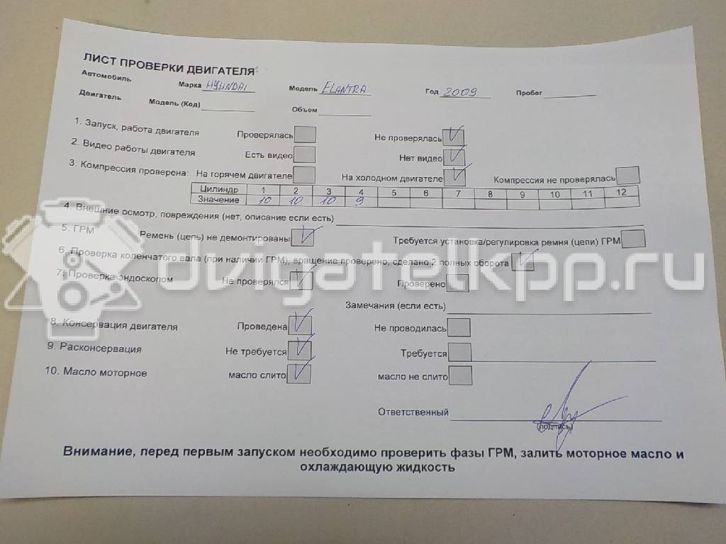 Фото Контрактный (б/у) двигатель G4GC для Hyundai (Beijing) / Hyundai / Kia 137-141 л.с 16V 2.0 л бензин 105D123U00 {forloop.counter}}