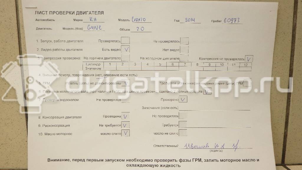 Фото Контрактный (б/у) двигатель G4NC для Hyundai / Kia 159-177 л.с 16V 2.0 л бензин 175V12EH00 {forloop.counter}}