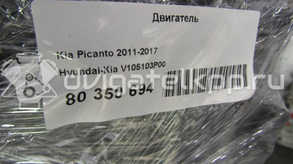 Фото Контрактный (б/у) двигатель G4LA для Hyundai / Kia 75-88 л.с 16V 1.2 л Бензин/газ V105103P00 {forloop.counter}}