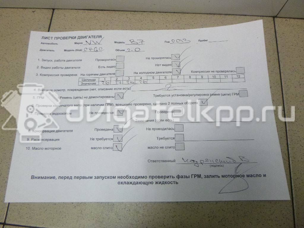 Фото Контрактный (б/у) двигатель CFGB для Audi A3 / Tt 170 л.с 16V 2.0 л Дизельное топливо 03L100090J {forloop.counter}}