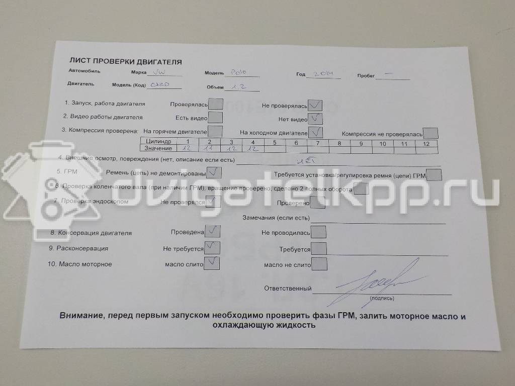 Фото Контрактный (б/у) двигатель CJZA для Volkswagen Golf 105 л.с 16V 1.2 л бензин 04E100031B {forloop.counter}}