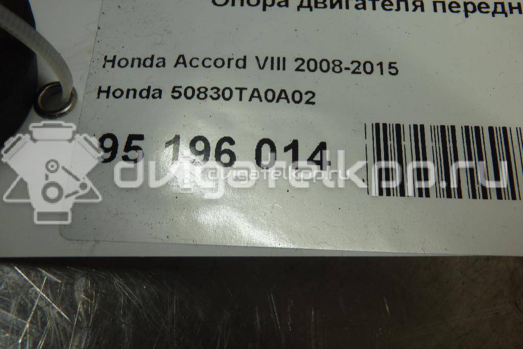 Фото Опора двигателя передняя  50830TA0A02 для Honda Accord {forloop.counter}}