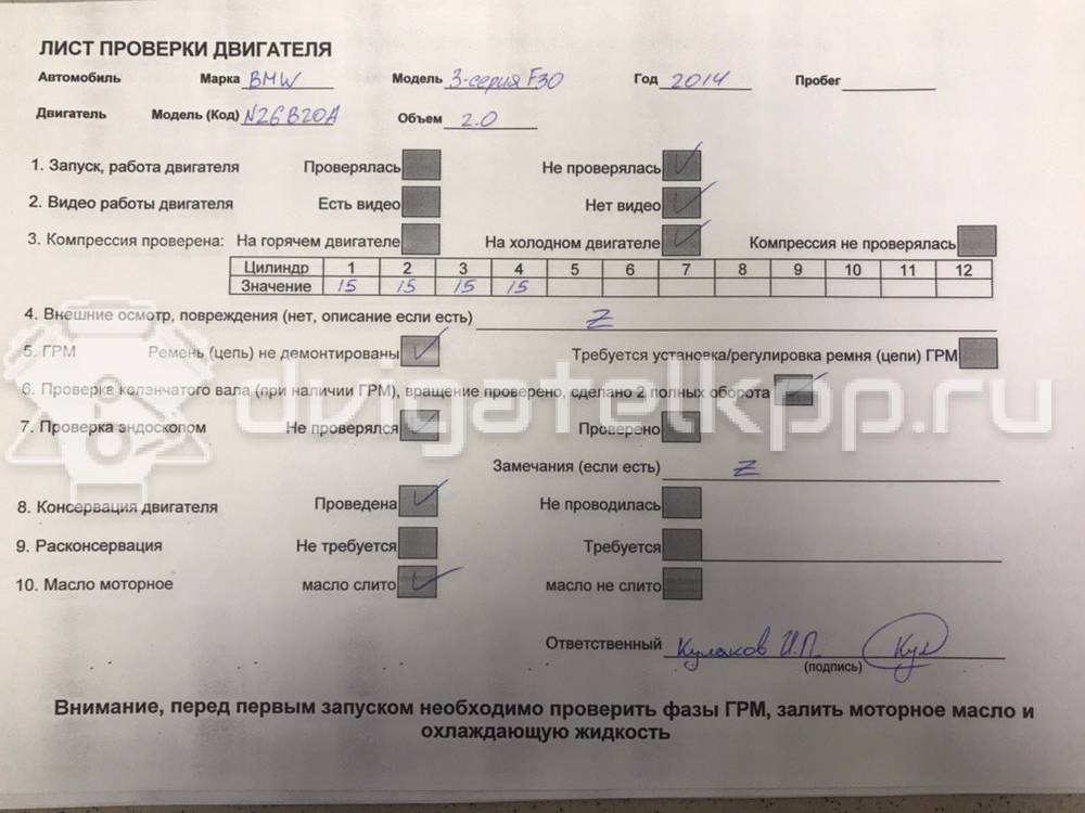 Фото Контрактный (б/у) двигатель N26 B20 A для Bmw 2 / 4 / 3 245 л.с 16V 2.0 л бензин 11002334328 {forloop.counter}}