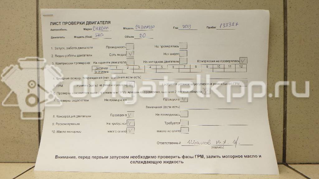 Фото Контрактный (б/у) двигатель RHC (DW10CTED4) для Citroen Ds5 163 л.с 16V 2.0 л Дизельное топливо 0135qp {forloop.counter}}