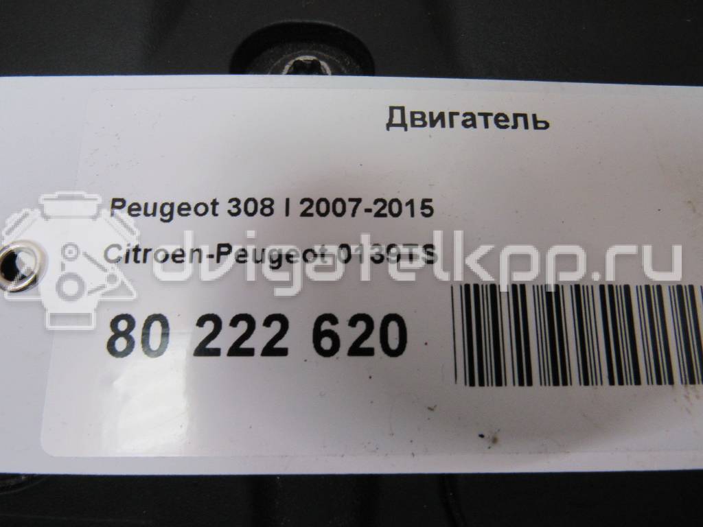 Фото Контрактный (б/у) двигатель 5FW (EP6) для Peugeot 308 / 5008 / 207 / 3008 120 л.с 16V 1.6 л бензин 0139TS {forloop.counter}}