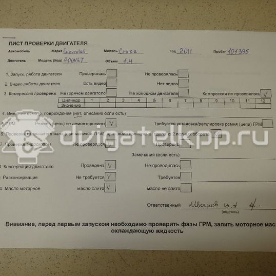 Фото Контрактный (б/у) двигатель B 14 NEL для Opel / Vauxhall 120 л.с 16V 1.4 л бензин 25200026