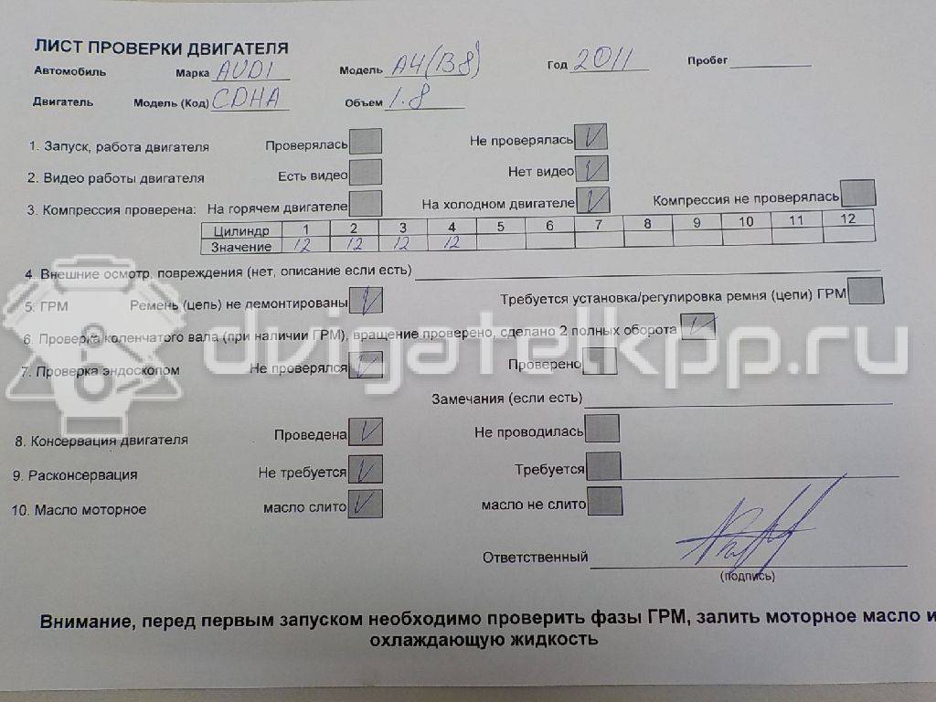 Фото Контрактный (б/у) двигатель CDHA для Audi A4 120 л.с 16V 1.8 л бензин 06H100032R {forloop.counter}}