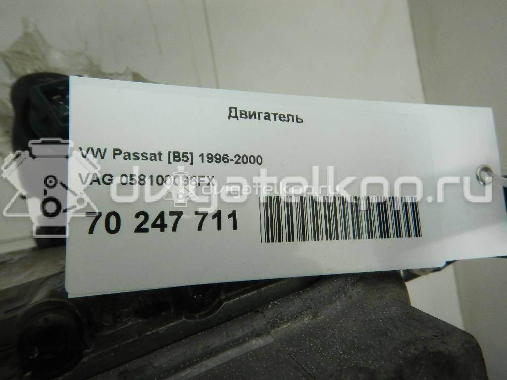 Фото Контрактный (б/у) двигатель AEB для Volkswagen / Audi 150-152 л.с 20V 1.8 л бензин 058100098FX {forloop.counter}}