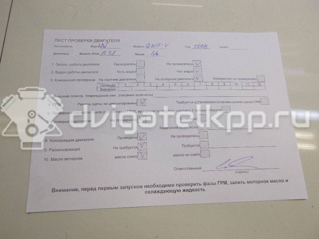 Фото Контрактный (б/у) двигатель BSE для Audi / Seat 102 л.с 8V 1.6 л бензин 06A100043P {forloop.counter}}