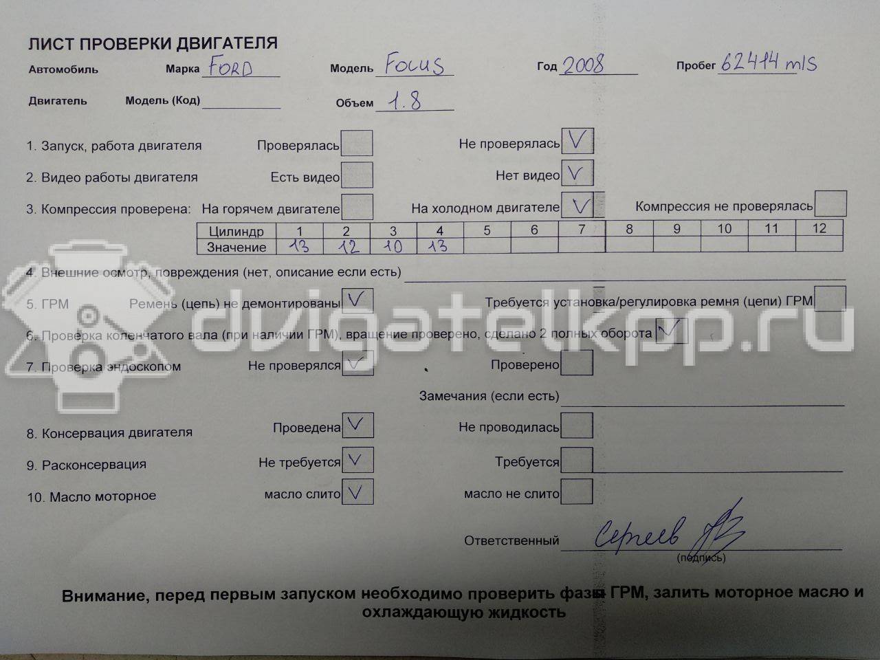 Фото Контрактный (б/у) двигатель B 4184 S11 для Volvo C30 / V50 Mw / S40 125 л.с 16V 1.8 л бензин 1525706 {forloop.counter}}