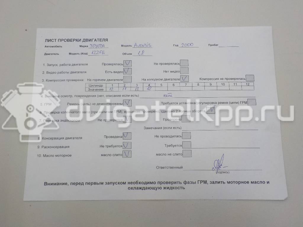 Фото Контрактный (б/у) двигатель 1ZZ-FE для Lotus / Pontiac / Toyota / Toyota (Faw) 135-136 л.с 16V 1.8 л бензин 190000d080 {forloop.counter}}