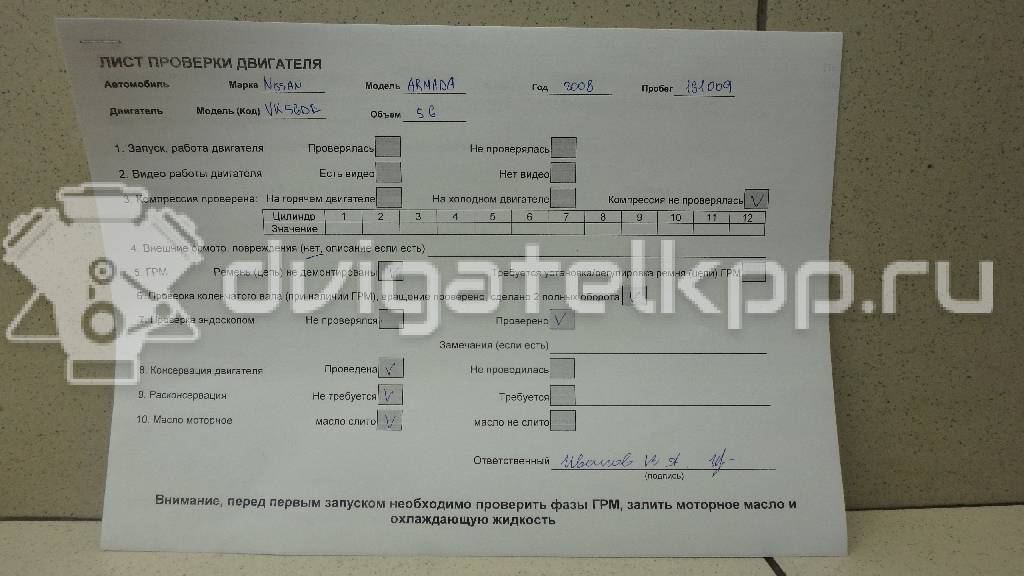 Фото Контрактный (б/у) двигатель VK56DE для Infiniti / Nissan 305-322 л.с 32V 5.6 л Бензин/спирт {forloop.counter}}